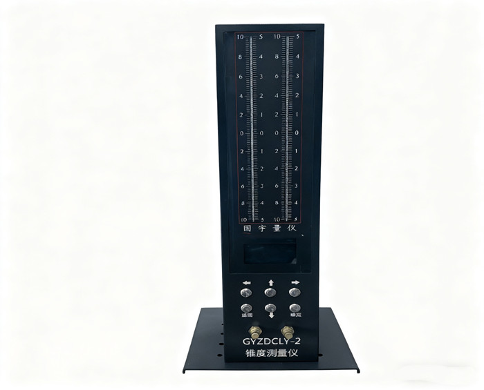 錐度測量儀 刀柄錐度測量儀